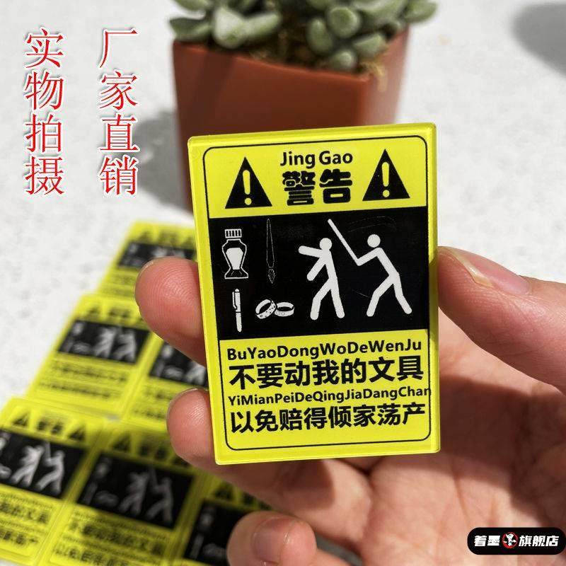 亚克力胸针装饰笔袋的小挂件学生个性不要动我ins胸针透明初中生女文具盒男孩子小学生不要动我的笔袋大容量