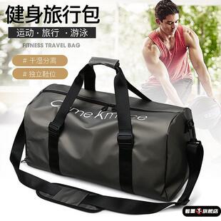 旅行包男款大容量可套拉杆收纳手提干湿分离健身出差行李包高级感