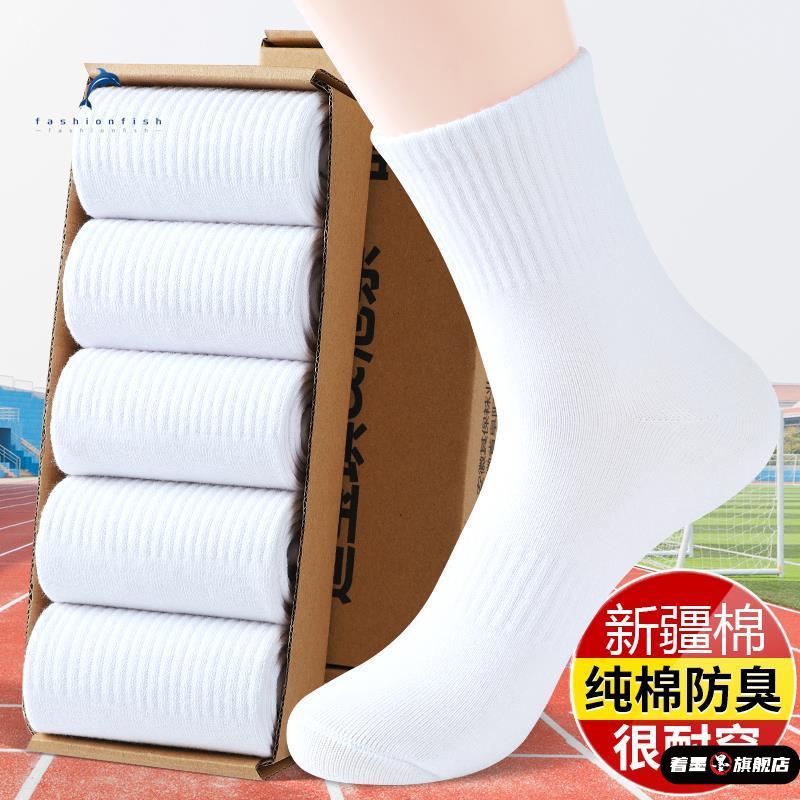 5双纯色纯棉白色袜子男女长筒低帮短袜中筒