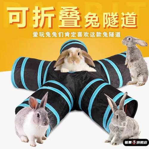 兔子隧道玩具兔子躲避屋窝猫隧道通宠物小兔