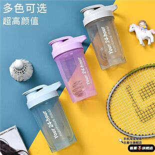 男女摇摇杯蛋白粉代餐奶昔搅拌杯身运动水杯刻度健便携拌球杯子
