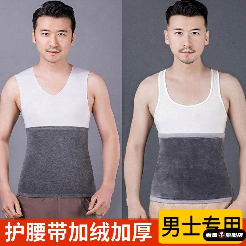 成人男士肚兜纯棉护腰带加绒加厚防寒保暖冬季暖腰护胃护肚子神器,运动/瑜伽/健身/球迷用品,其他运动护具,淘宝优惠券,粉丝福利购,淘宝优惠卷