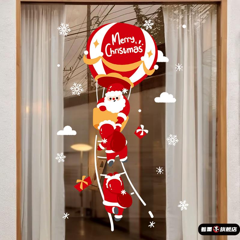 圣诞节氛围装饰窗贴静电贴橱窗户玻璃门贴纸