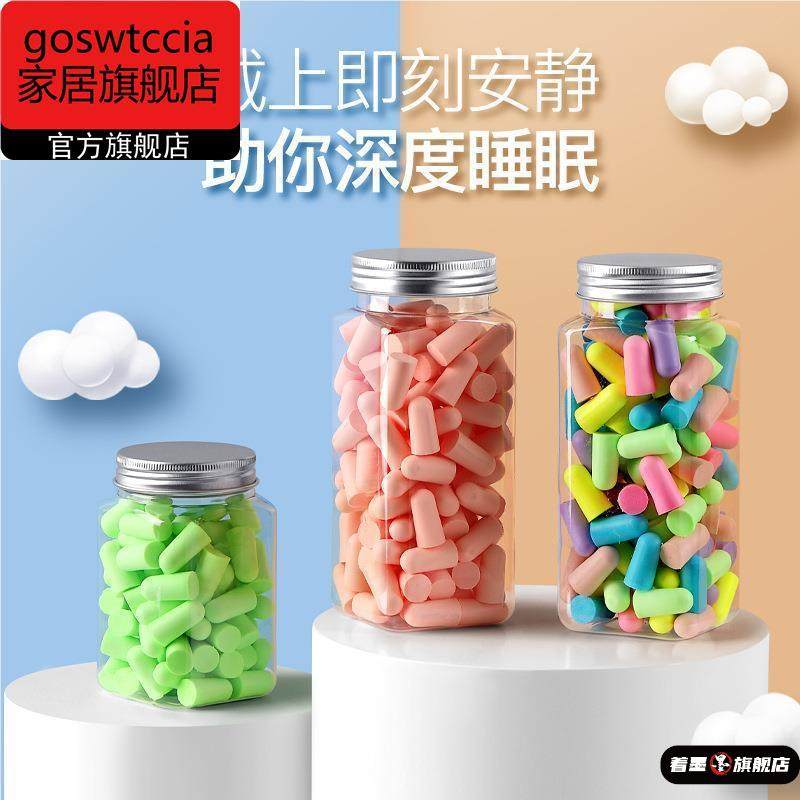 记忆棉一次性耳塞防噪音睡眠宿舍隔音学习专用工业防噪音软胶头,居家日用,隔音耳塞,淘宝优惠券,粉丝福利购,淘宝优惠卷