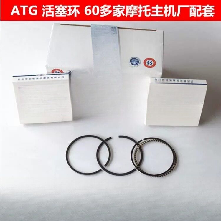 摩托车活塞环 ATG活塞环 安庆环 70 100 125 150活塞环