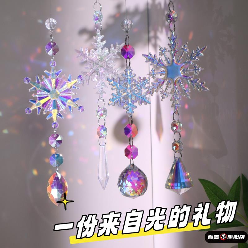 太阳捕手光的礼物晶体棱光镜炫彩流光水晶体雪花彩虹阳光捕手挂件
