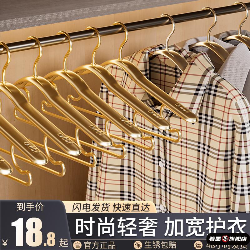 铝合金衣架轻奢金色挂衣架无痕晾衣架大衣家