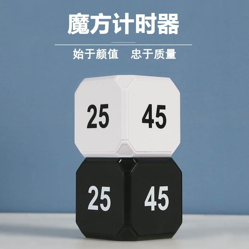 厂家直销翻转计时器时间管理学习定时器自律