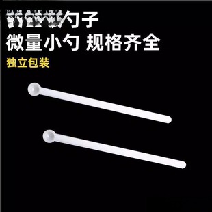 0.15克喂鱼小勺子药勺塑料勺1g3g5g10g15克奶粉勺三七粉量勺小款