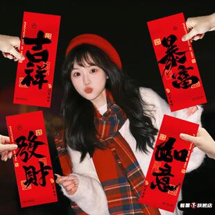 元旦手持横幅拉条2026春节装饰对联公司年会氛围全家福拍照道具