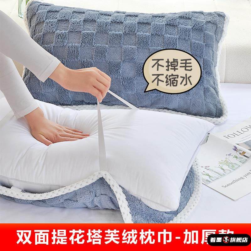 枕巾防头油可固定四季通用一等品新款双人珊瑚绒牛奶绒新款一对装,床上用品,枕巾,淘宝优惠券,粉丝福利购,淘宝优惠卷