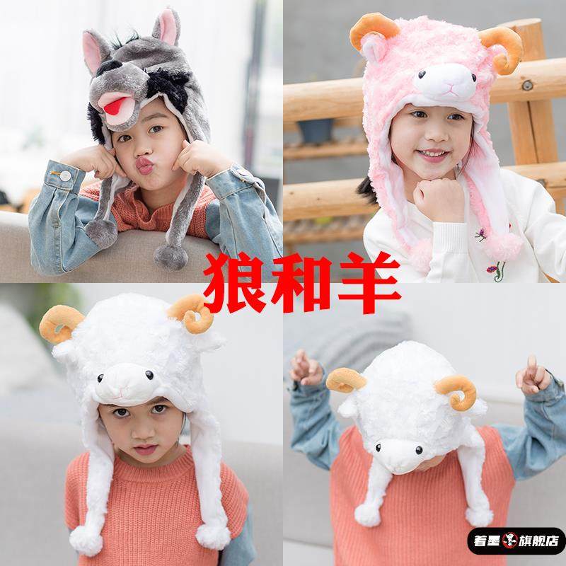 圣诞节幼儿园表演装扮儿童狼和羊卡通头饰可爱小动物帽子头套头饰,模玩/动漫/周边/娃圈三坑/桌游,聚会装饰帽子,淘宝优惠券,粉丝福利购,淘宝优惠卷