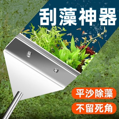 鱼缸清澡神器刮瓜挂剐括澡燥噪璪刀水草清洁工具除藻清洗淡海水通