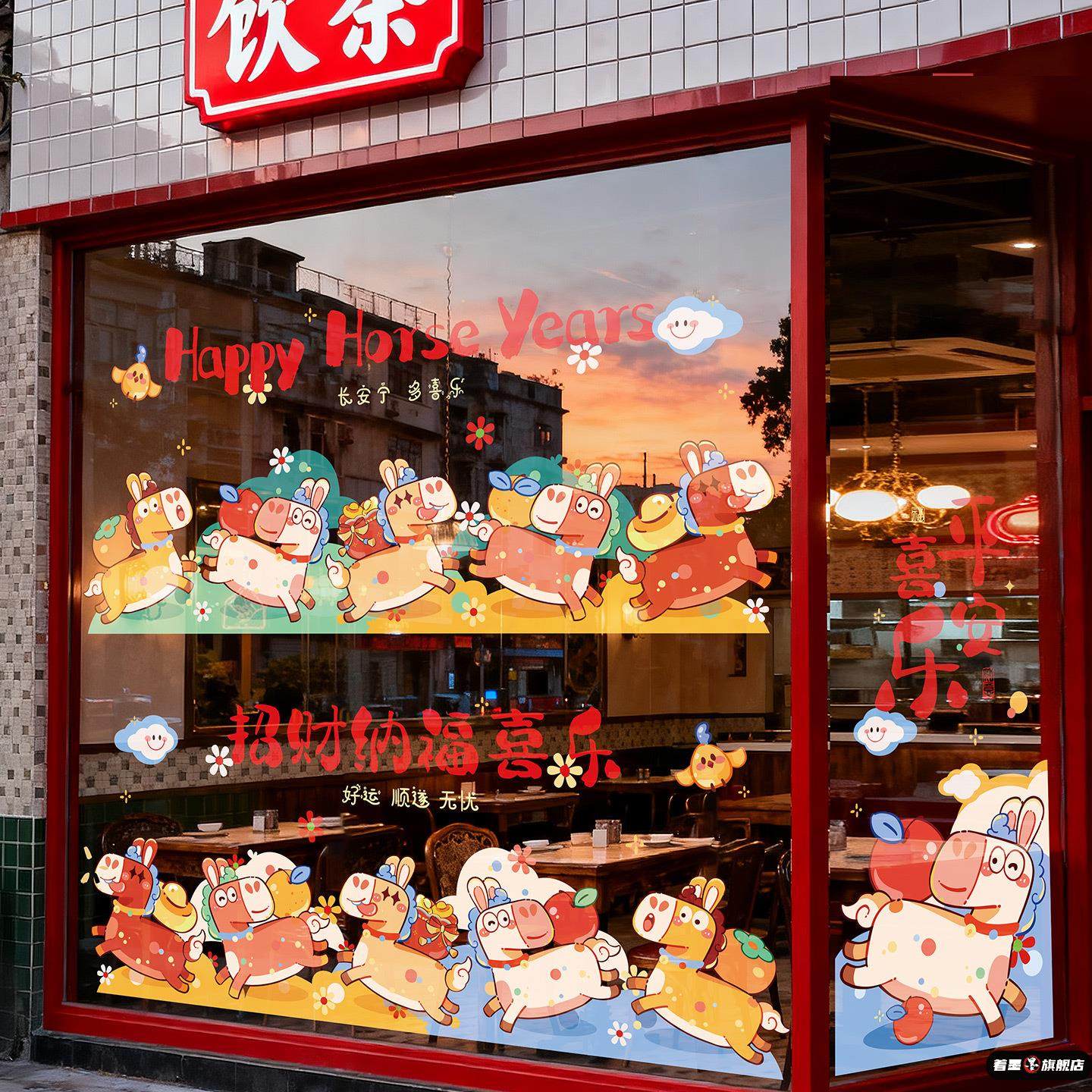 2026新年商场橱窗门贴马年装饰过年窗花贴纸过年店铺玻璃窗静电贴,家居饰品,门贴,淘宝优惠券,粉丝福利购,淘宝优惠卷