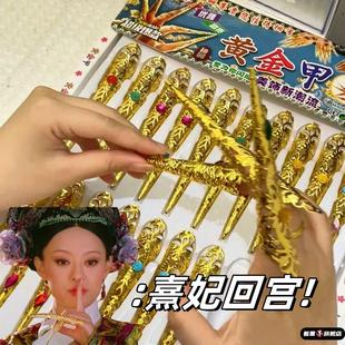 儿童黄金指甲套玩具甄嬛传同款护甲长指甲指甲饰品创意古装学生