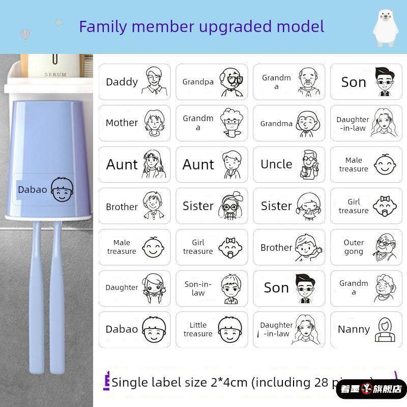 家庭生活用品分类标签成员称呼洗脚盆毛巾牙刷杯提示防水贴纸标签,文具电教/文化用品/商务用品,贴纸/立体贴纸,淘宝优惠券,粉丝福利购,淘宝优惠卷