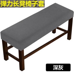 凳套床尾钢琴板凳子罩北欧简约家用定做弹力全包加厚 长条方形换鞋