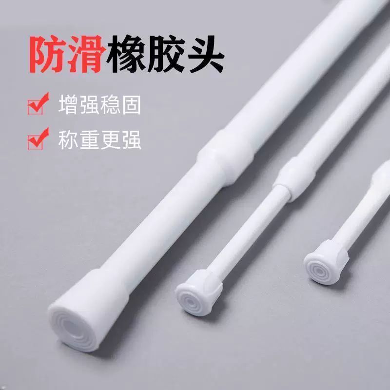 伸缩杆免打孔安装窗户窗帘厨房遮挡半帘白色帘杆撑杆窗帘杆杆子白