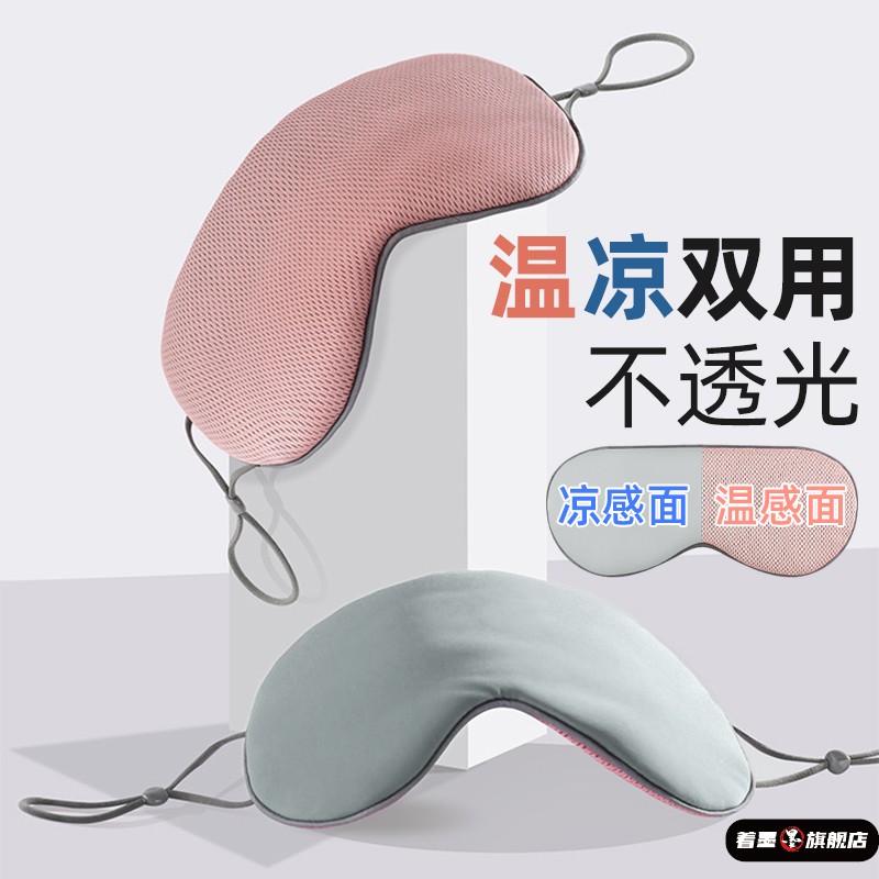 睡眠遮光不压眼罩双面眼罩轻薄挂耳式透气舒