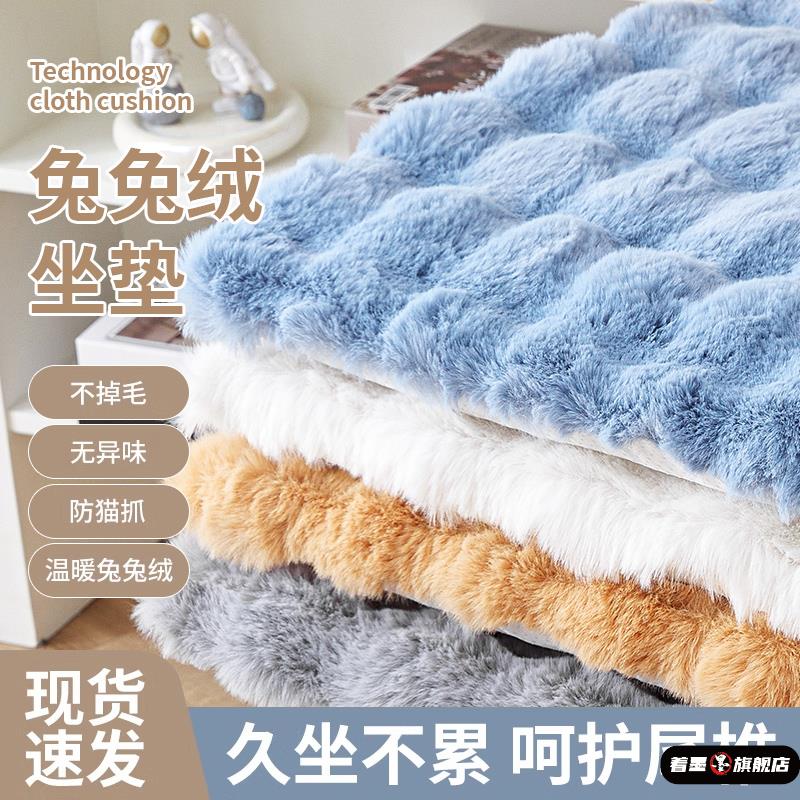 保暖座垫椅垫坐垫学生办公室久坐屁垫冬季加厚毛绒防滑防屁股痛