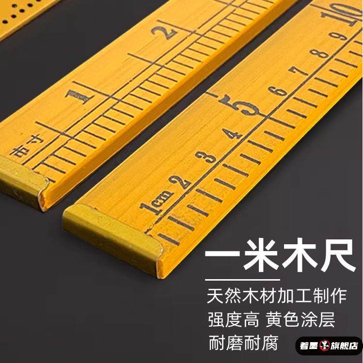 家用量布量衣裁布直尺裁缝量布尺米尺1米教具黄木尺教学木质用尺