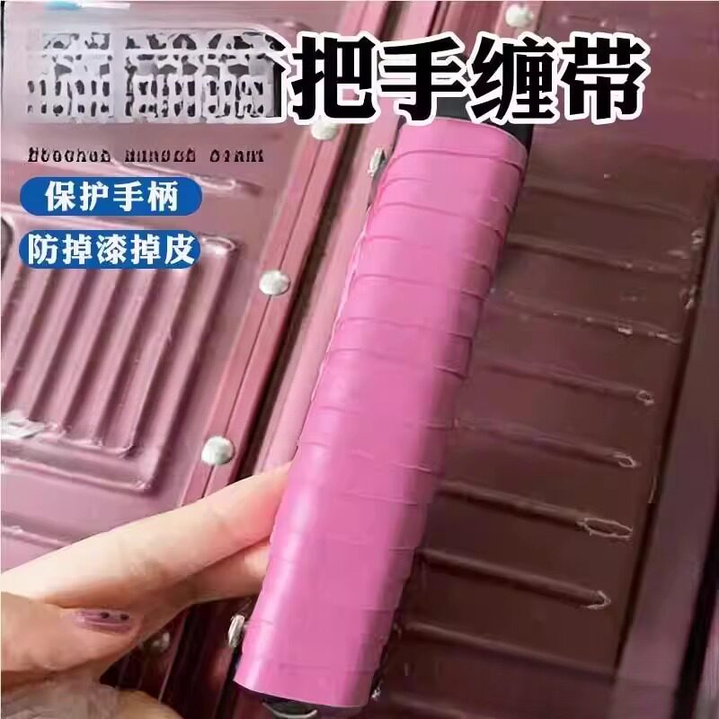 行李箱把手缠带胶带把套光面手胶保护行李箱手柄防止掉皮掉漆