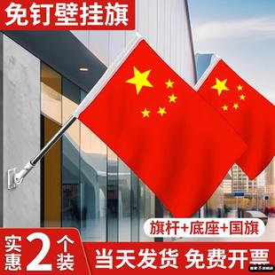 2个装国旗五星红旗户外斜插式壁挂旗4号5号6号室外店铺商店门口墙壁悬挂国庆节装饰国旗固定杆不锈钢旗杆C1
