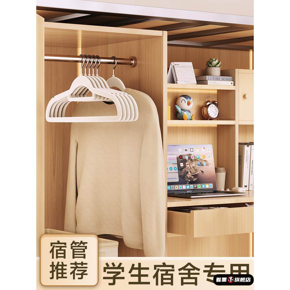 植绒衣架家用挂衣无痕防肩角防滑宿舍用学生