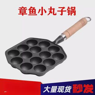 章鱼小丸子机烤盘铸铁锅家用无涂层不粘锅烧鹌鹑蛋模具虾扯煎蛋锅