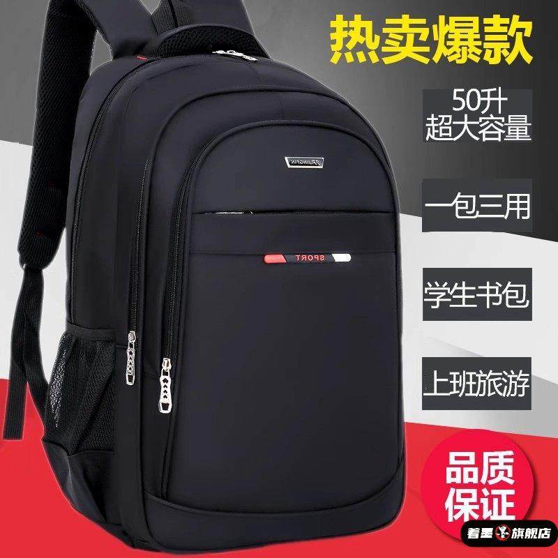 大容量商务包双肩包男款女尼龙书包防盗旅行背包双肩包男士高端,箱包皮具/热销女包/男包,双肩背包,淘宝优惠券,粉丝福利购,淘宝优惠卷