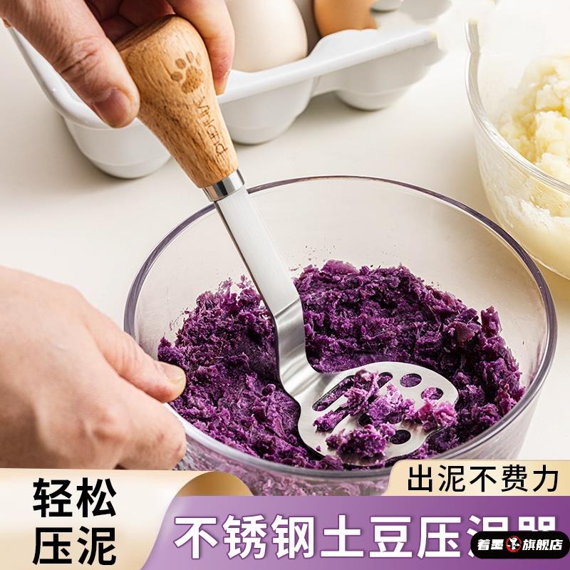 英国土豆压泥器按压捣辅食神器婴儿不锈钢捣