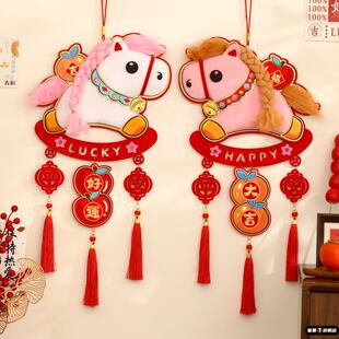 马年室内门上小挂饰2026新款立体生肖福字装饰挂件新年春节入户挂