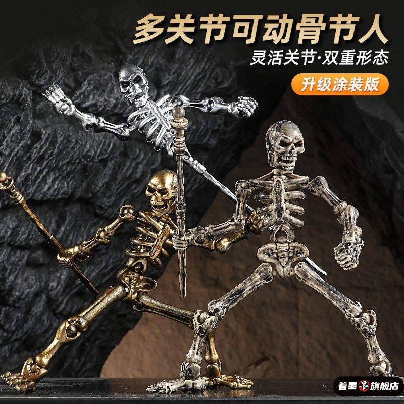 Dummy13骷髅可动人偶全关节可动上课能玩的小玩具拼装益智玩具男