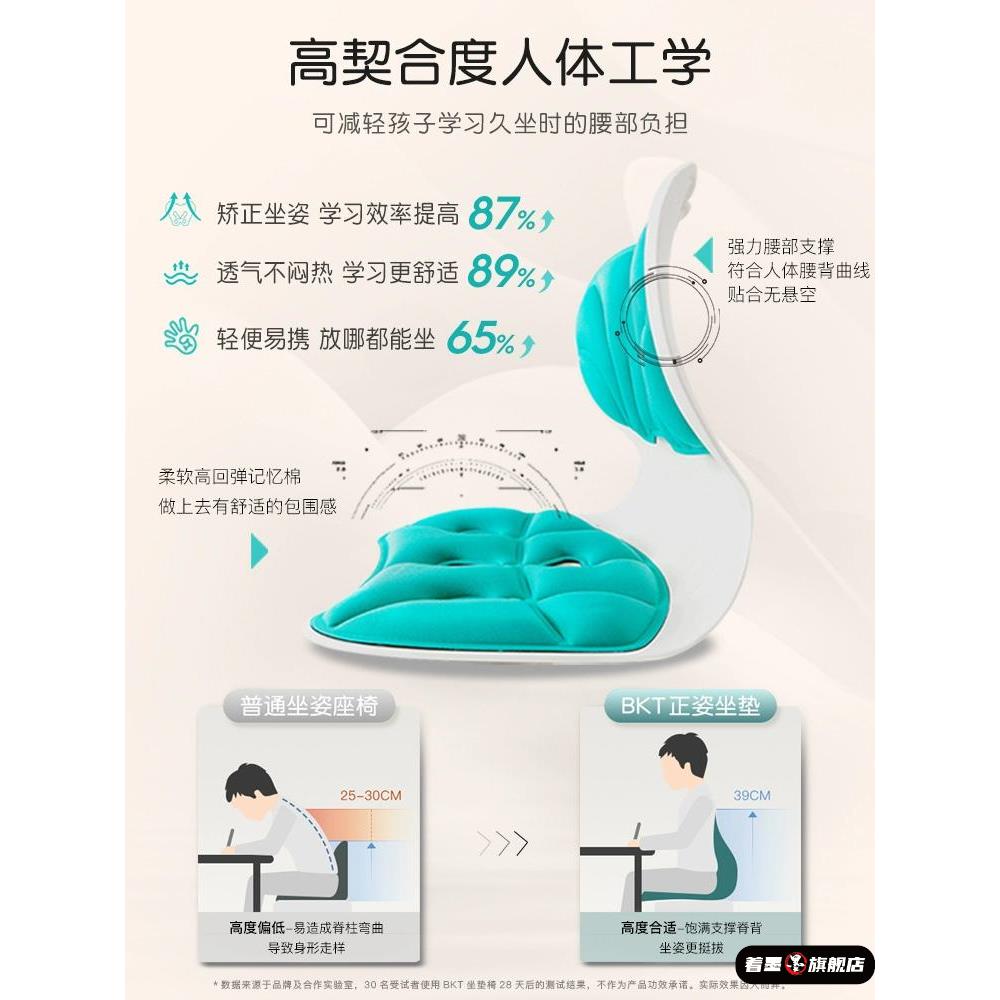 小学生防驼背椅子儿童读书专用矫正坐姿护脊写作业的靠背座椅