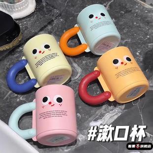 儿童卡通刷牙漱口杯刷牙杯情侣创意可爱卡通杯子漱口杯高颜值家用
