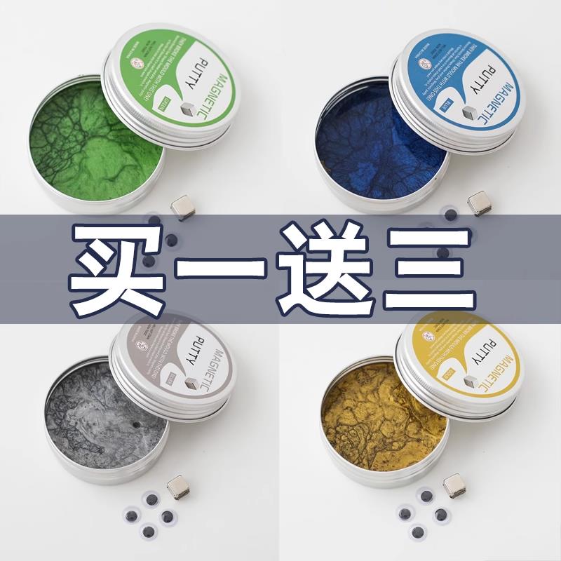 非牛顿磁吸流体泥魔法橡皮泥儿童液态玻璃彩泥送磁铁减压玩具粘土