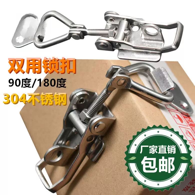 90度直角夹持工具锁扣可调搭扣垂直快速夹具锁夹 箱扣 门栓式夹钳
