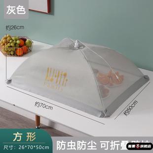 简约风盖菜罩可折叠餐桌饭菜罩家用菜罩防蚊罩子防尘罩防苍蝇桌罩