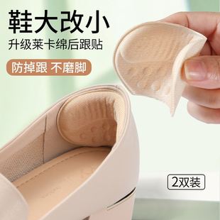 大一碼 后跟貼防磨腳防掉跟女高跟鞋 腳后跟鞋 改小神器半碼 運(yùn)動鞋 墊