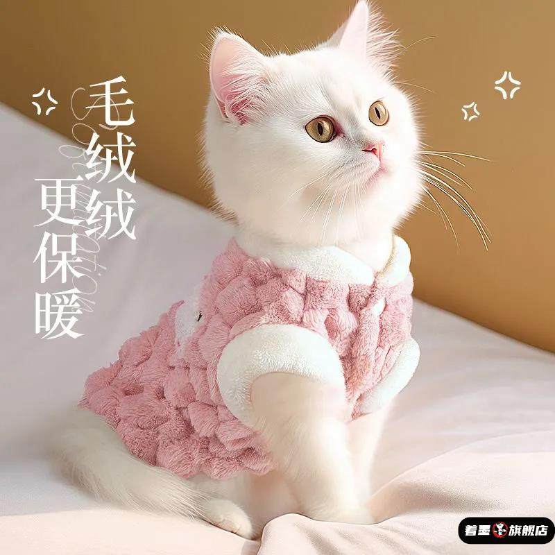 猫咪衣服冬季防掉毛布偶英短猫背心小猫马甲防冻秋冬保暖防冻棉衣,宠物/宠物食品及用品,猫宠物服装/雨衣（新）,淘宝优惠券,粉丝福利购,淘宝优惠卷