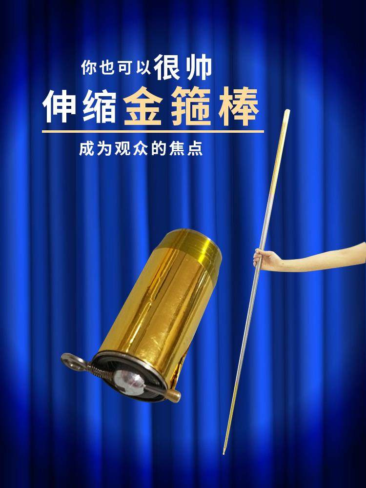能伸缩金箍棒可收缩折可叠玩具表演孙悟空的如意棒棍魔术道具