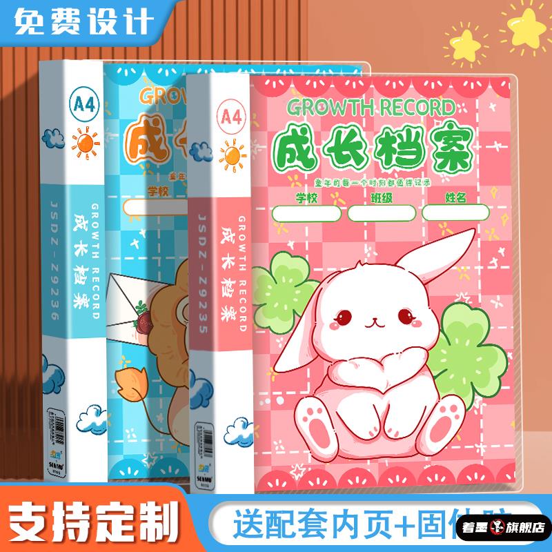 纪念册