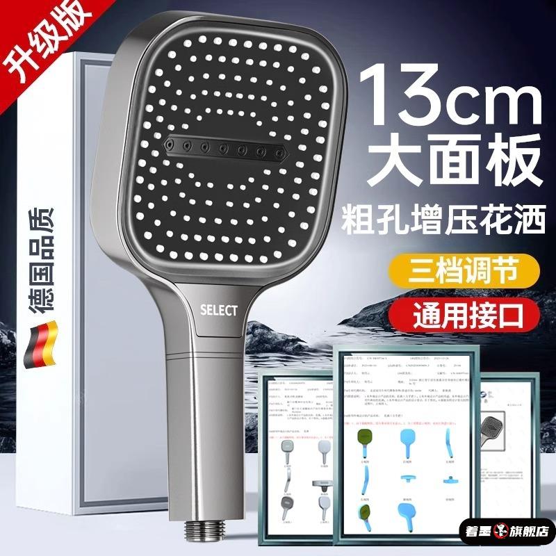 13CM出水大面板 净水增压花洒喷头超强加压