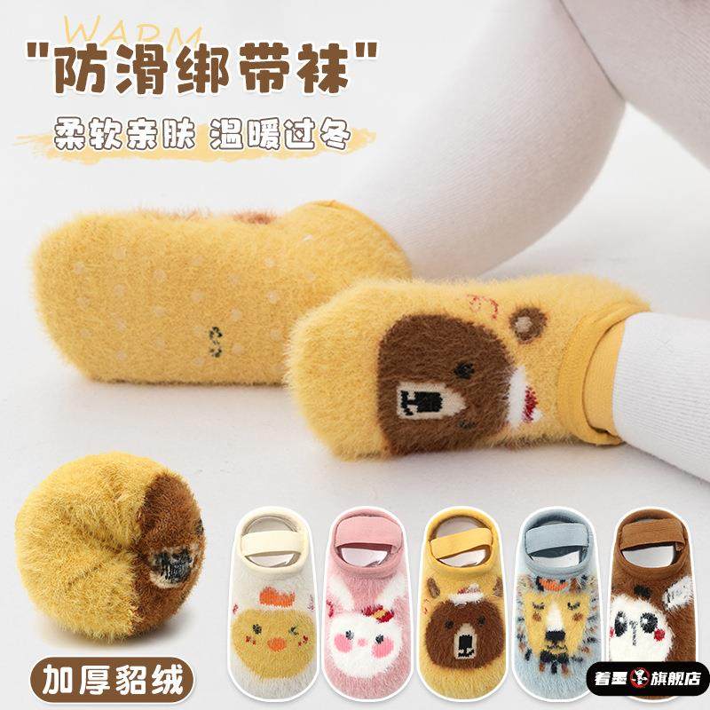 25秋冬加厚浅口防掉宝宝船袜婴儿小童点胶防滑袜子绑带貂绒地板袜