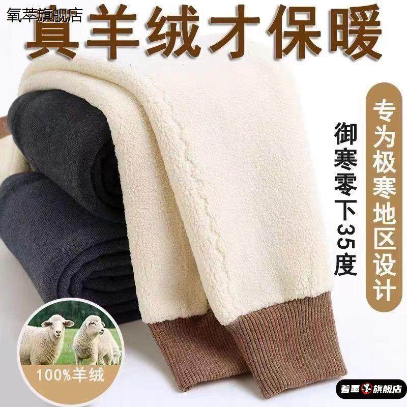 【送温暖】羊驼绒羊羔绒保暖裤男护腰护膝高腰打底裤秋裤棉裤中年,女士内衣/男士内衣/家居服,连裤袜/打底袜,淘宝优惠券,粉丝福利购,淘宝优惠卷