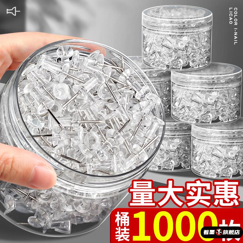 1000枚透明工字钉图钉按钉不锈钢手工大头针