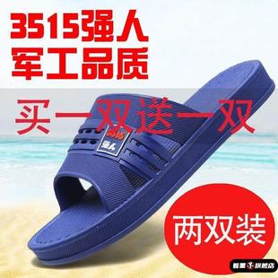 凉拖鞋 男士 买一双送一双防滑耐磨加厚底凉拖鞋 3515强人