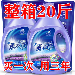 洗衣液整箱批家用内裤 持久留香 清洗液清洗剂洗涤剂薰衣草香型男士