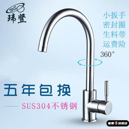 厨房水槽龙头304不锈钢冷热家用水槽洗衣池洗菜盆防爆单冷水龙头