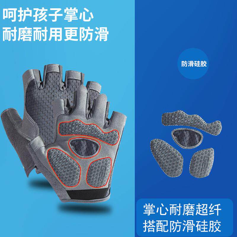 儿童户外运动防滑防磨手套轮滑平衡车自行车健身透气撸铁半指护具